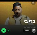 בזי בי