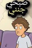غرفة ونص 