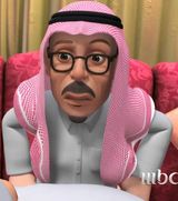 طيش عيال