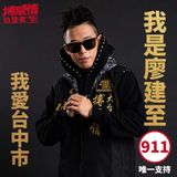 玖壹壹(Nine One One) 