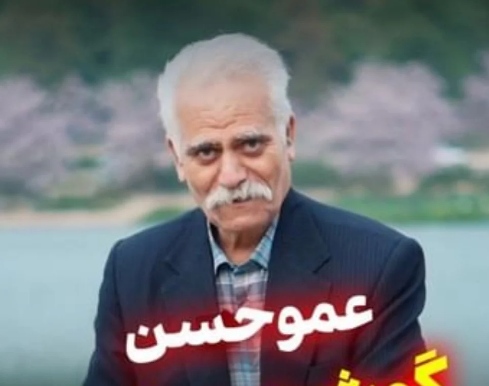 Amo Hassan