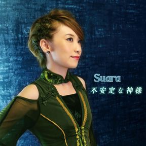 Suara (Akiko Tatsumi)