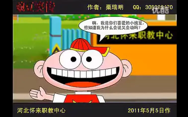 豌豆