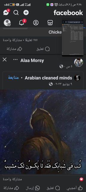 شو