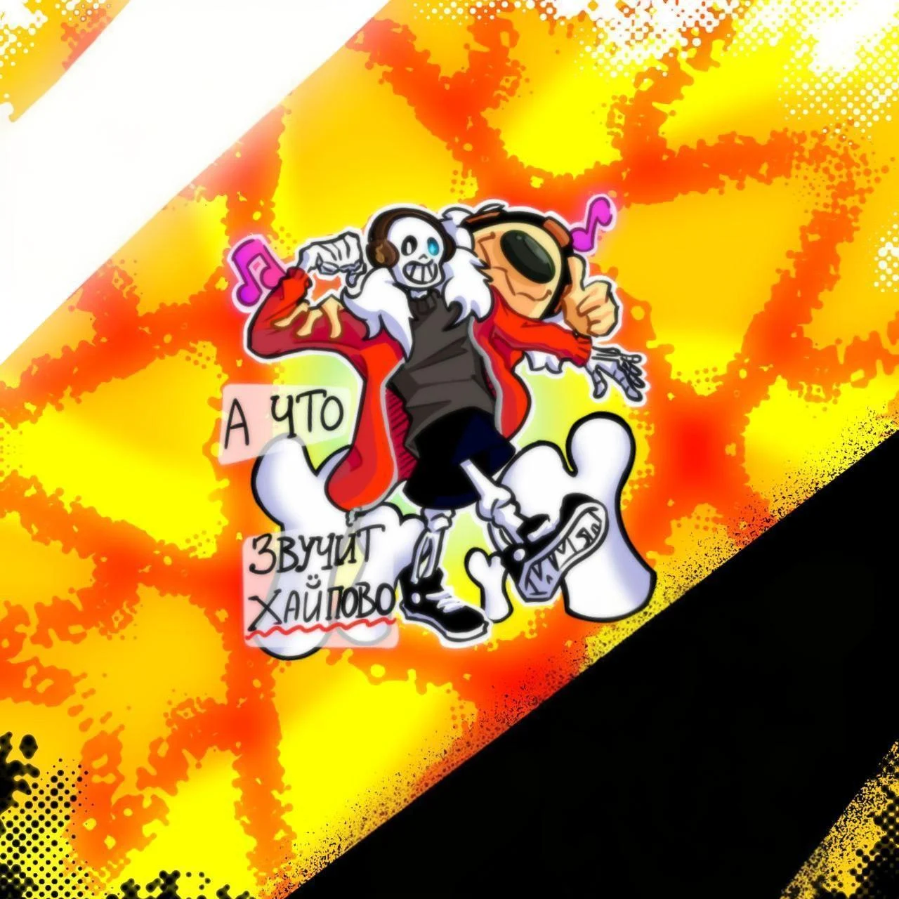 Musical Sans 