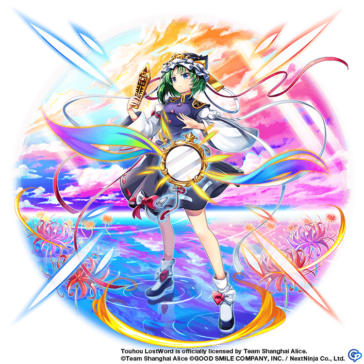 Eiki Shiki
