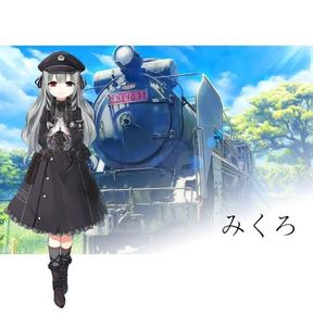 Maitetsu Mikuro