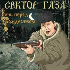 Сектор Газа - Частный сектор 2 версия