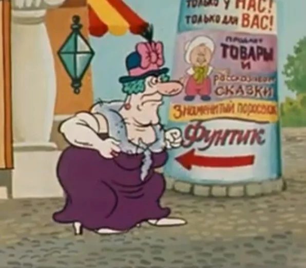 Госпожа Белладона