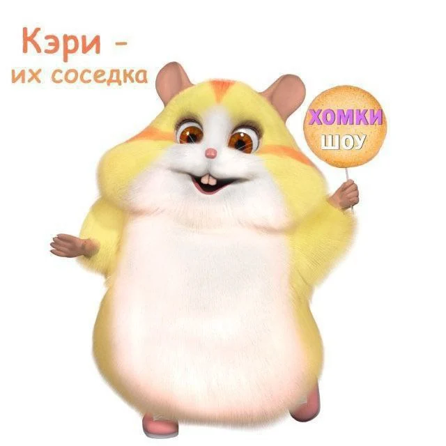 Кэри