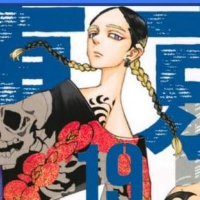 Ran Haitani JP(Tokyo Revengers)