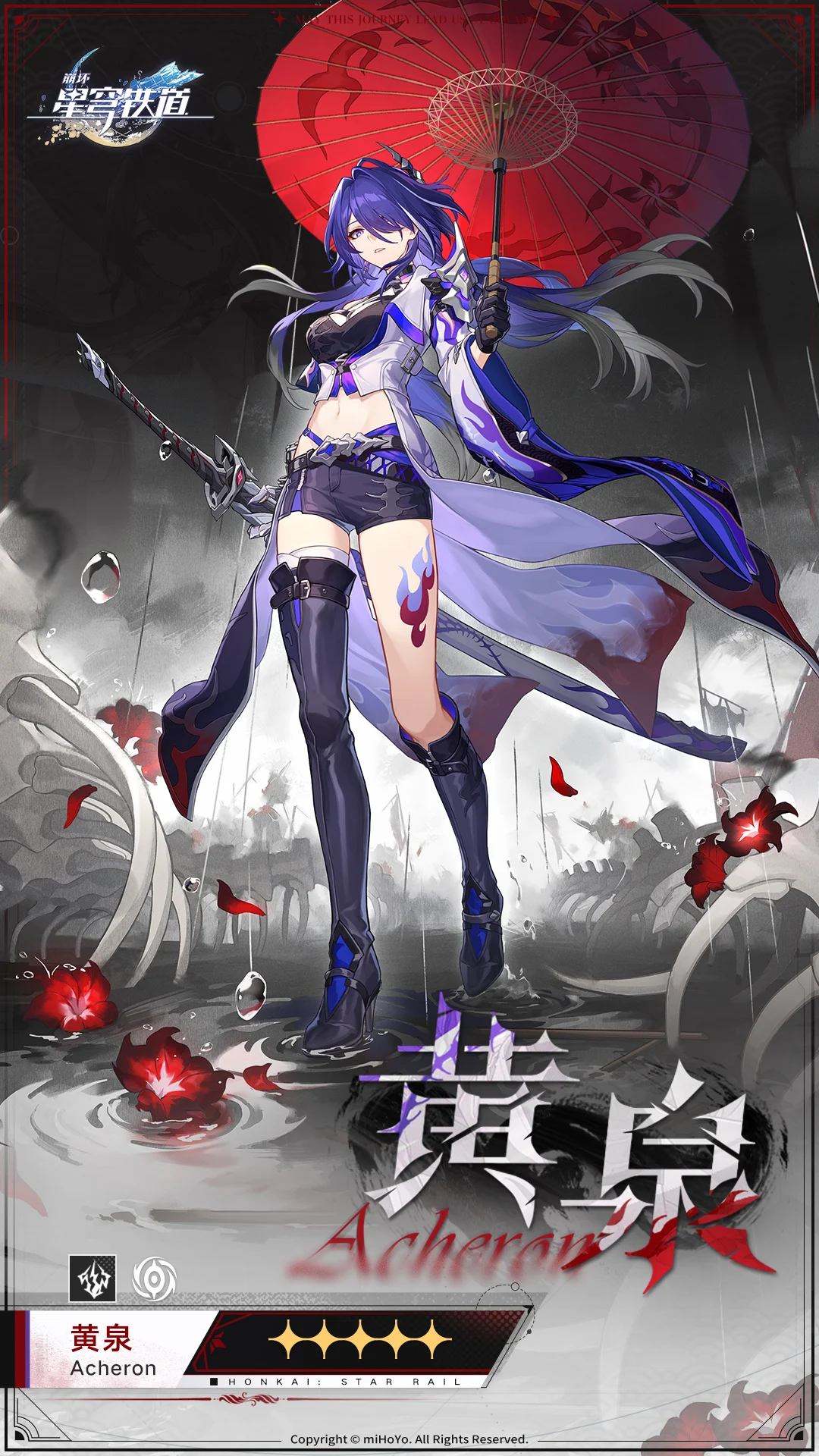 黄泉