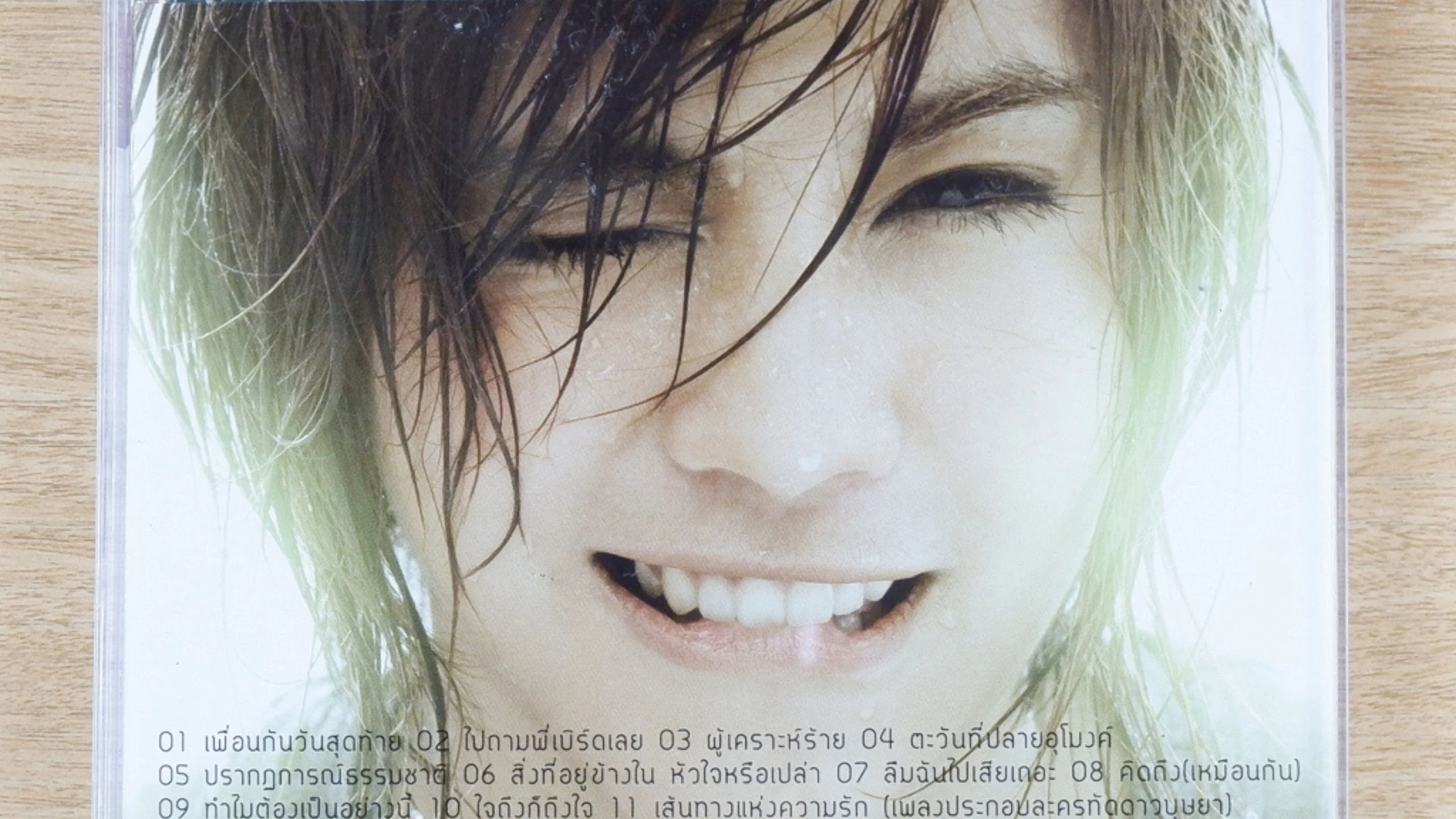 พั้นช์ วรกาญจน์ ยุคอัลบั้ม ปรากฏการณ์ธรรมชาติ (Punch Vorakan Natural Phenomena Era) [Thai Woman Singer]