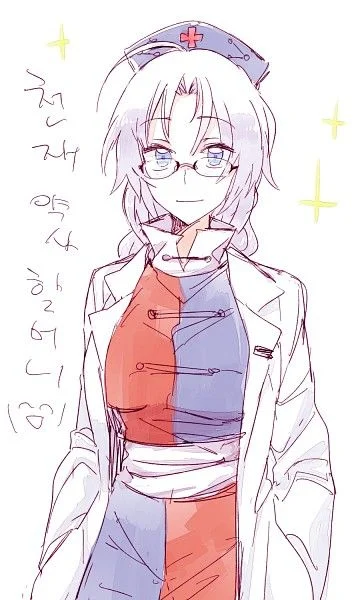 Eirin Messi 