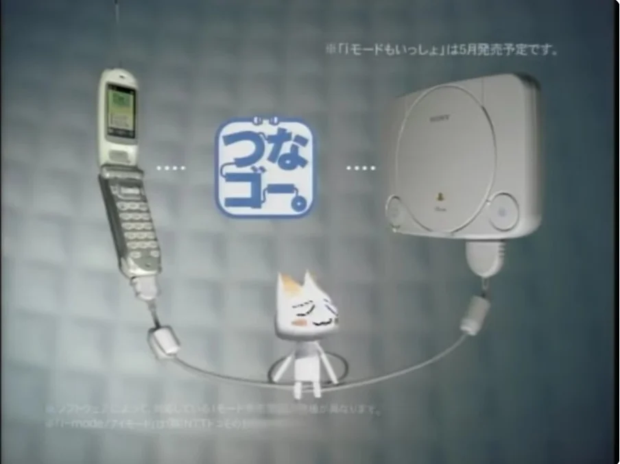 文字通り、ザ・プレイステーション＋iモード「トロ・マーク」