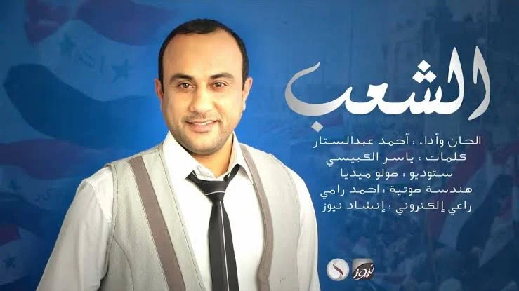 احمد عبدالستار