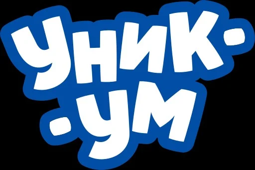 Телеканал Уникум