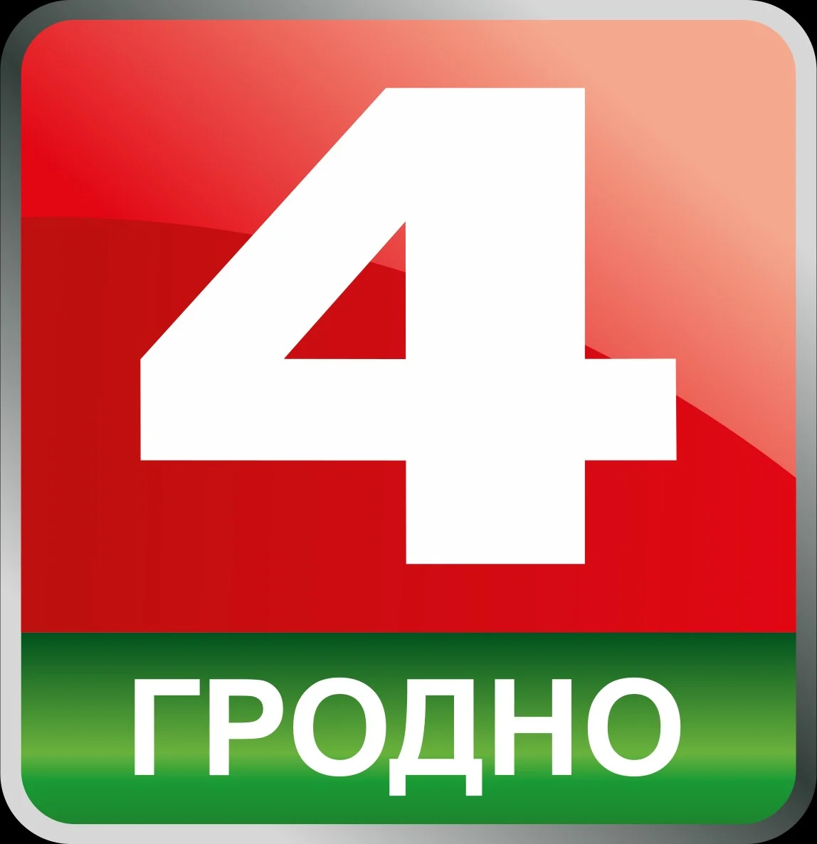 Телеканал Беларусь 4. Гродно