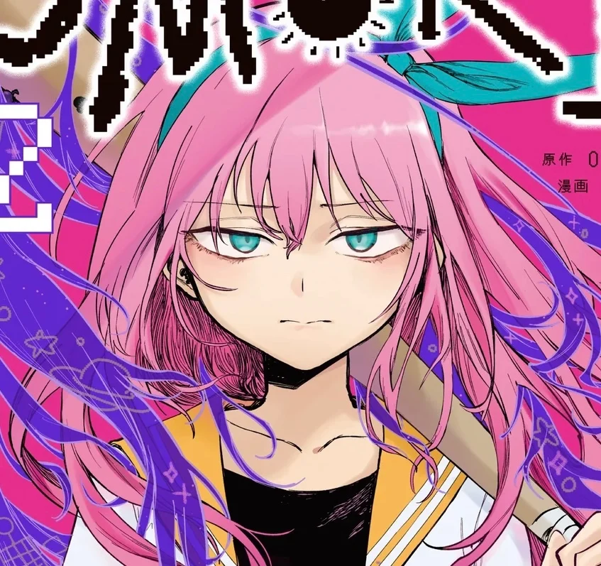 Aubrey (Omori Manga)