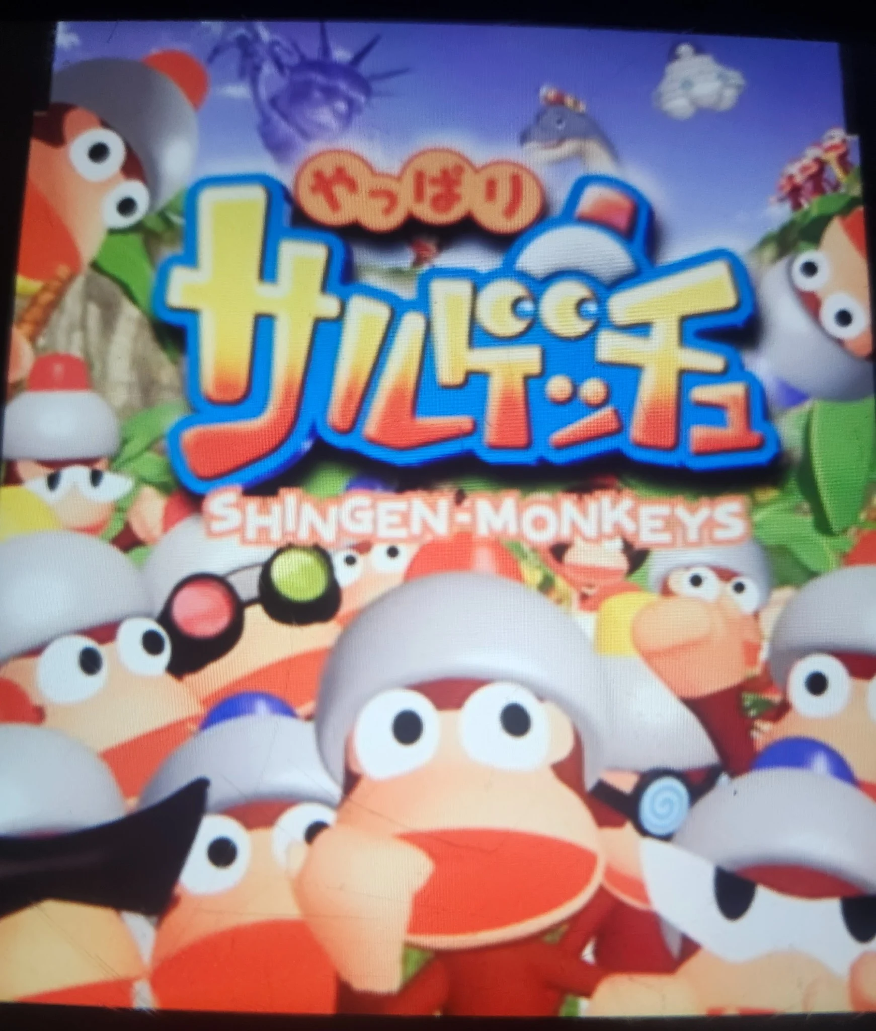 やっぱりサルゲッチュ
