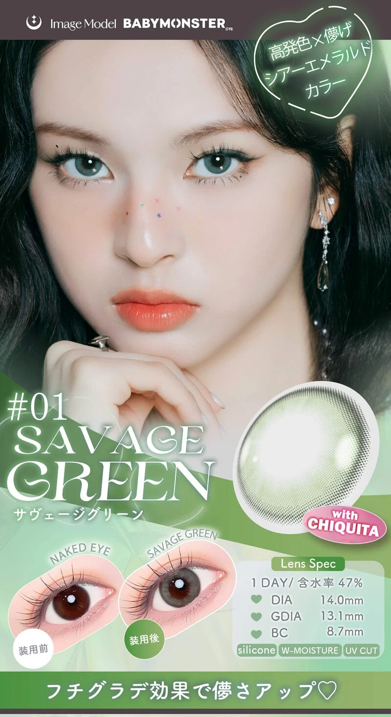 Chiquita (Riracha Phondechaphiphat/BABYMONSTER) [STRONG/ by @Without_you]