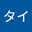 ハンタイ user image