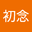 初念 user image