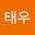 김태우 user image