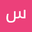 سيف محمد user image