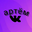 Artiom user image