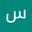 سامي علي user image