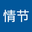 创伤情节 user image