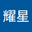 苏耀星 user image