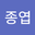 임종엽 user image