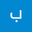 بولا عزيز user image
