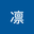 s凛 user image