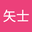 門矢士 user image