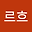 보르흐 user image