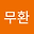 김무환 user image