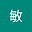 孙敏 user image