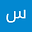 سعيد ماجد user image