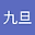 九旦 user image