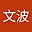 黄文波 user image