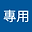 小夕 user image