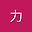 西村力（Niki） user image