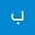 بولا عزيز user image