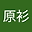 屑原衫 user image