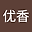 早濑优香 user image