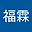 历福霖 user image