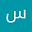 سدیس اریا user image